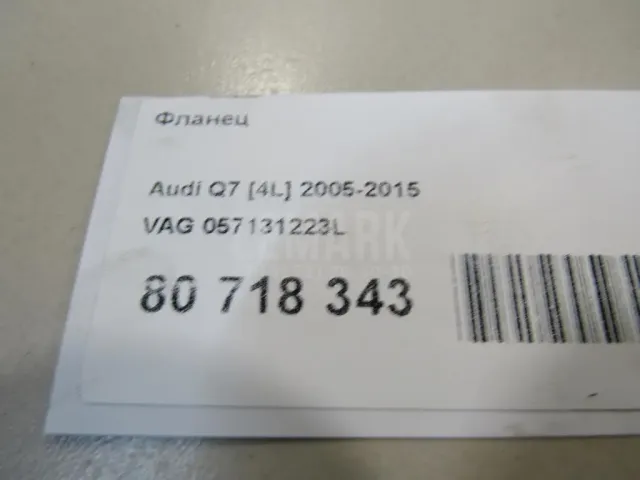 Фланец для  Audi A4 [B7] 2005-2007