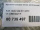 Крышка головки блока (клапанная) для  Audi 80/90 [B2] 0-1986
