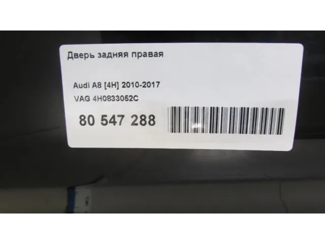 Дверь задняя правая для  Ford Fiesta 2008-2019