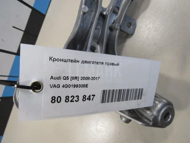 Кронштейн двигателя правый для  Cadillac SRX 2009-2016