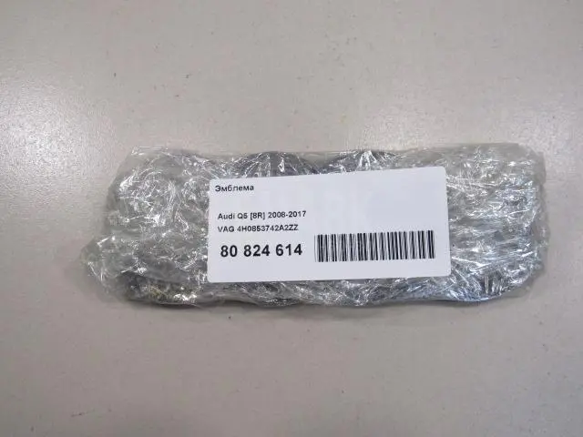 Эмблема