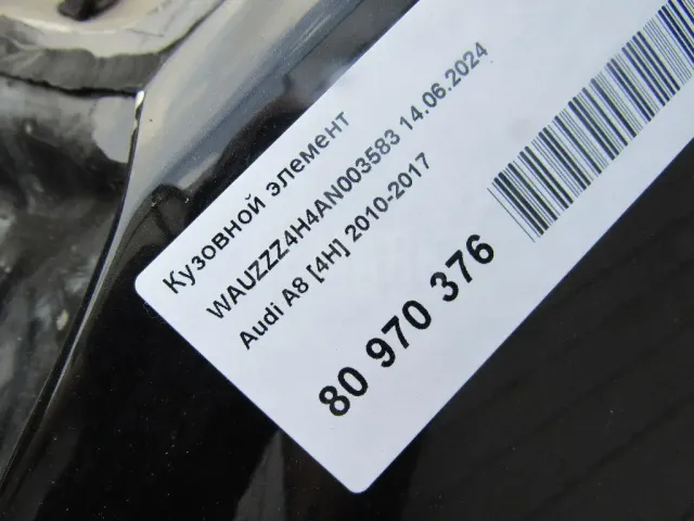 Кузовной элемент для  Audi A3 [8PA] Sportback 2004-2013
