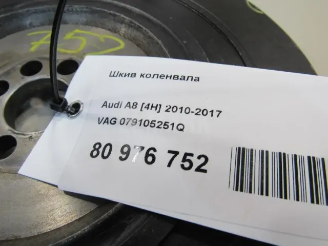 Шкив коленвала для  Chery Tiggo 9 (T26) 2023