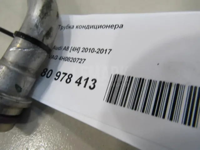 Трубка кондиционера для  BMW X4 G02 2018
