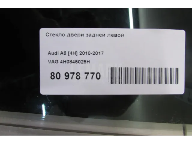 Стекло двери задней левой для  Audi R8 2007-2015