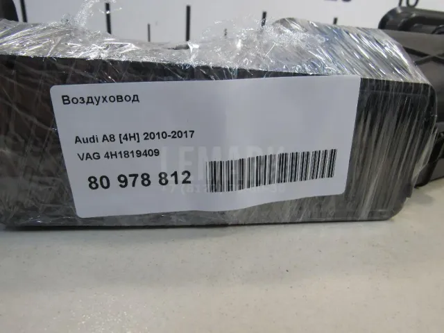 Воздуховод