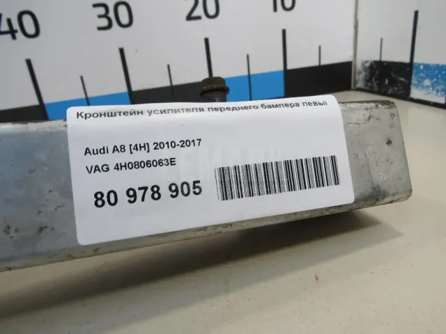 Кронштейн усилителя переднего бампера левый