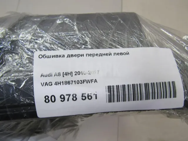 Обшивка двери передней левой для  Audi A3 [8V] 2013-2020