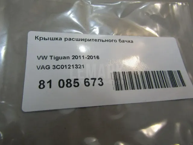 Крышка расширительного бачка для  Citroen C5 2004-2008