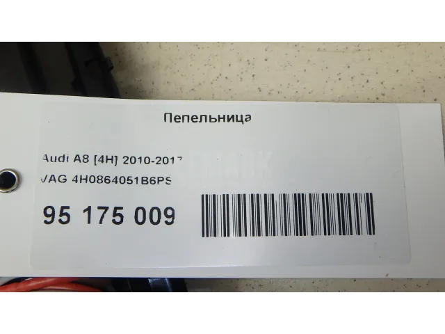 Пепельница для  Ford Cougar 1998-2001