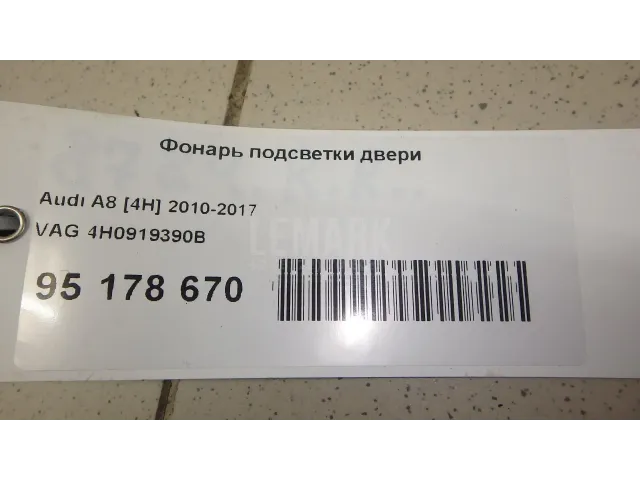 Фонарь подсветки двери