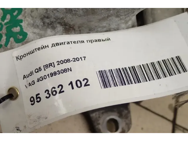 Кронштейн двигателя правый для  Audi A4 [B8] 2007-2015