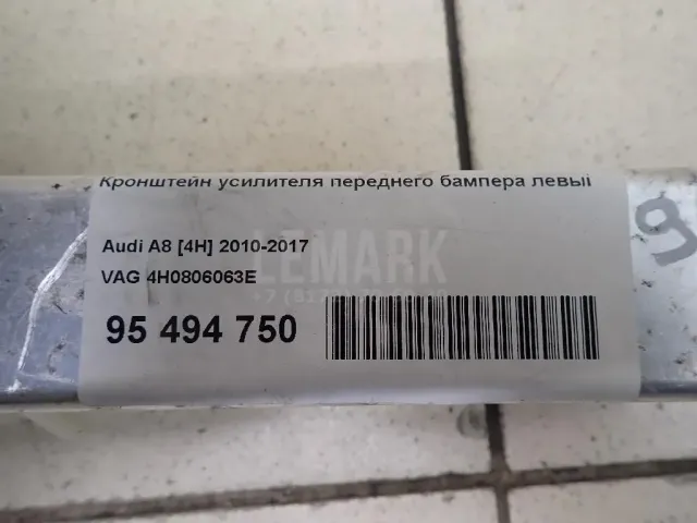 Кронштейн усилителя переднего бампера левый для  Cadillac SRX 2009-2016