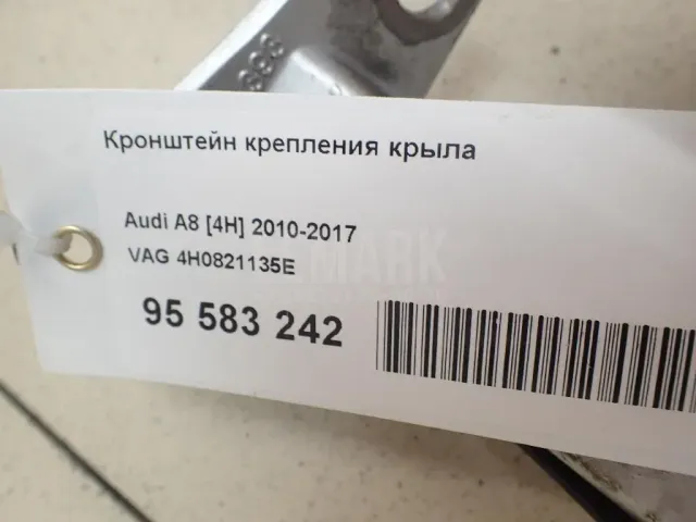 Кронштейн крепления крыла