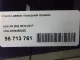 Стекло двери передней правой