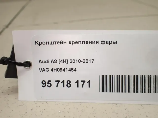 Кронштейн крепления фары для  Audi A3 (8L1) 1996-2003