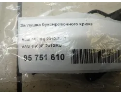 Заглушка буксировочного крюка