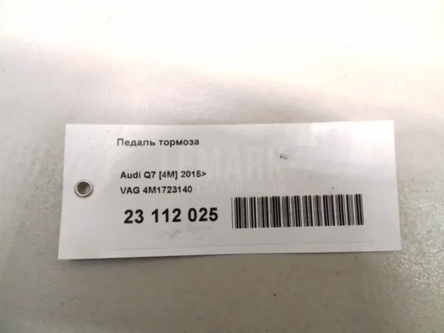 Педаль тормоза