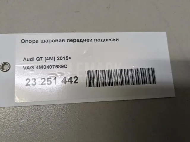 Опора шаровая передней подвески для  Ford Maverick 1993-1998