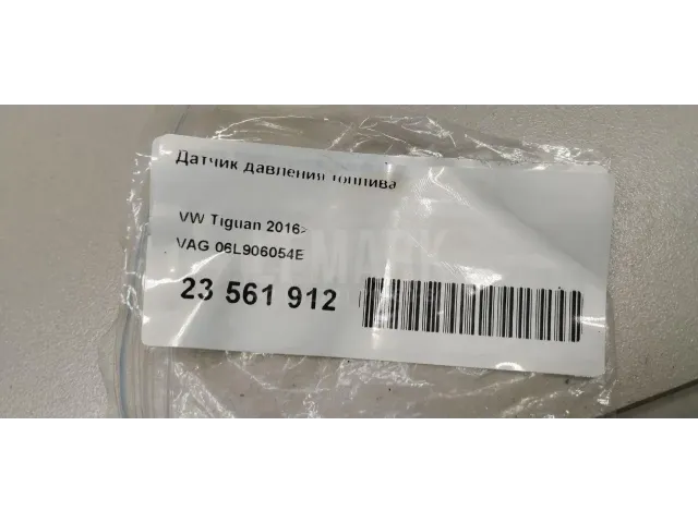 Датчик давления топлива