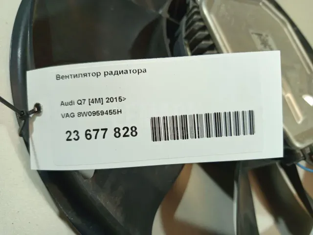 Вентилятор радиатора