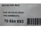 Датчик AIR BAG для  Chevrolet Blazer 1995-2005