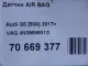 Датчик AIR BAG для  Chevrolet Blazer 1995-2005