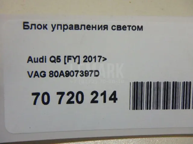 Блок управления светом