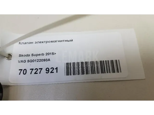 Клапан перепускной