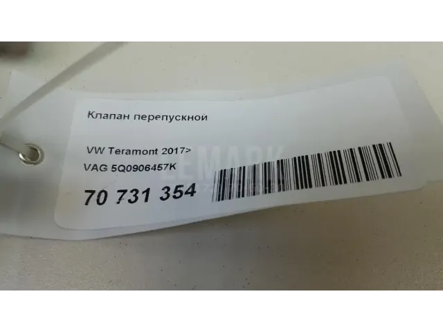 Клапан перепускной