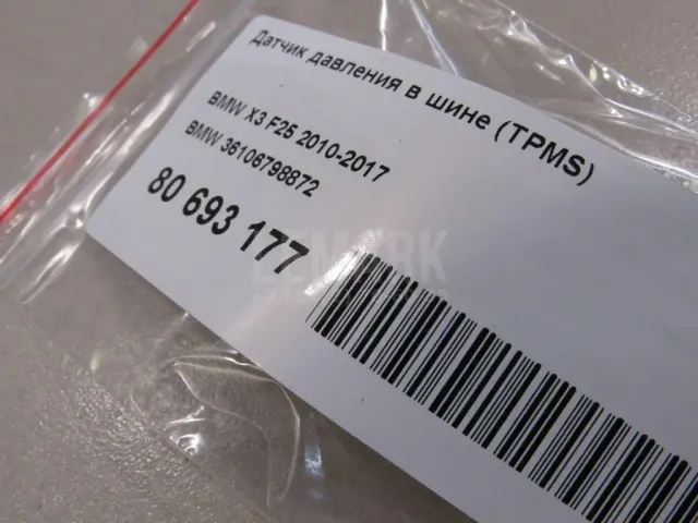 Датчик давления в шине (TPMS)