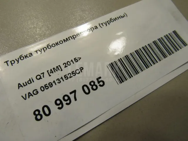 Трубка турбокомпрессора (турбины) для  Ford Mondeo V 2015-2022