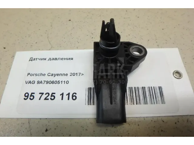 Датчик давления