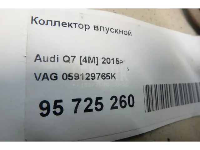 Коллектор впускной для  Cadillac SRX 2009-2016