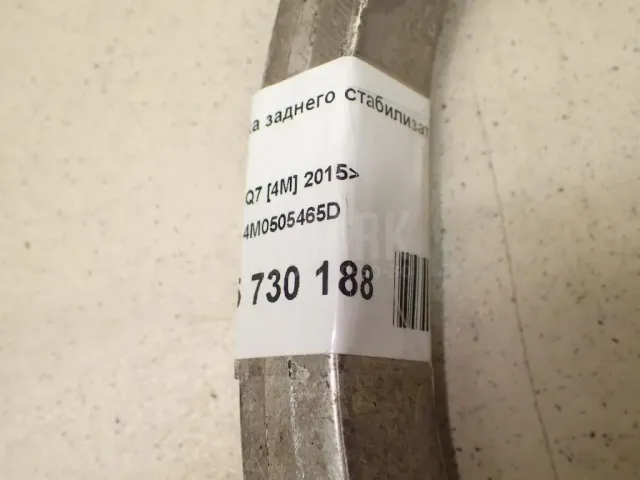 Стойка заднего стабилизатора