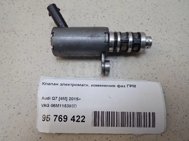 Клапан электромагн. изменения фаз ГРМ