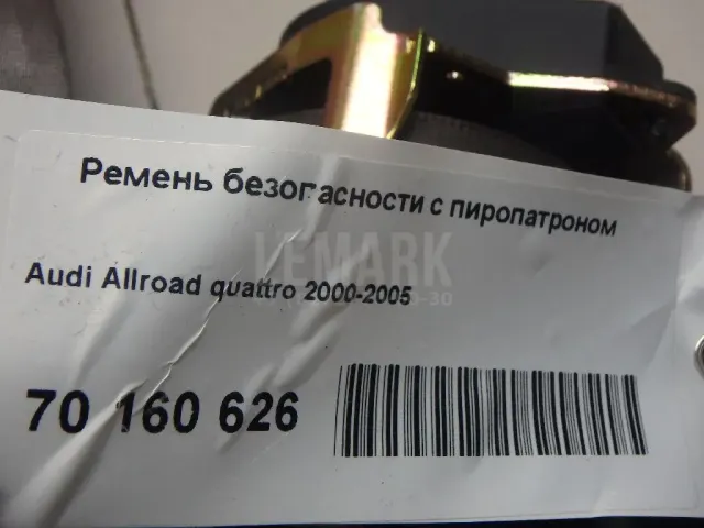 Ремень безопасности с пиропатроном для  Audi Allroad quattro 2000-2005