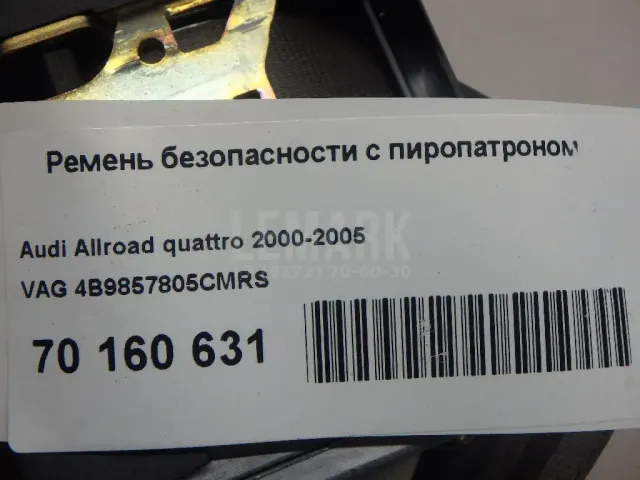Ремень безопасности с пиропатроном для  Audi A5/S5 [8T] Coupe/Sportback 2007-2016