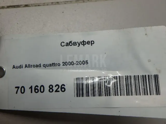 Сабвуфер для  Audi 100 [C4] 1991-1994