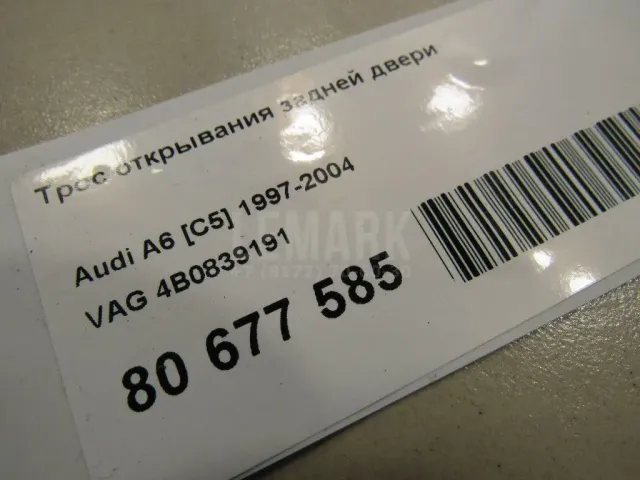 Трос открывания задней двери для  Audi A5/S5 (F5) 2017