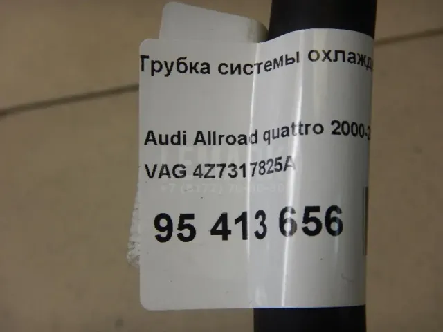 Трубка системы охлаждения АКПП для  Audi A4 [B7] 2005-2007