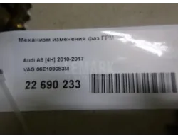 Механизм изменения фаз ГРМ
