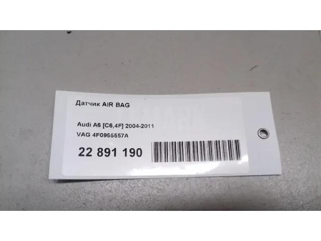 Датчик AIR BAG для  BMW 1-serie E82/E88 2007-2013