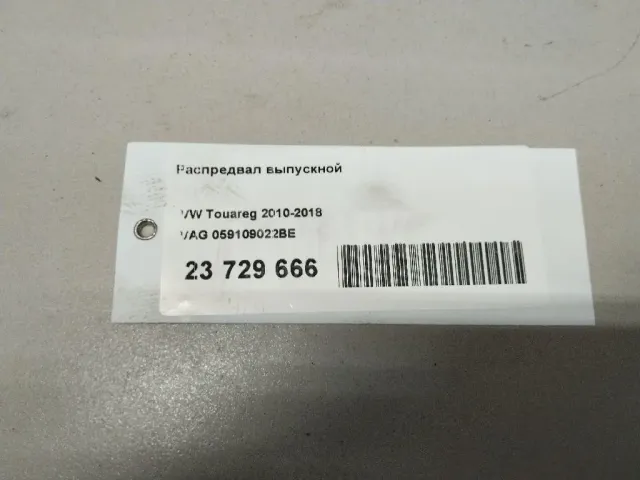 Распредвал выпускной для  Geely Emgrand 7 (FE-3) 2016-2020