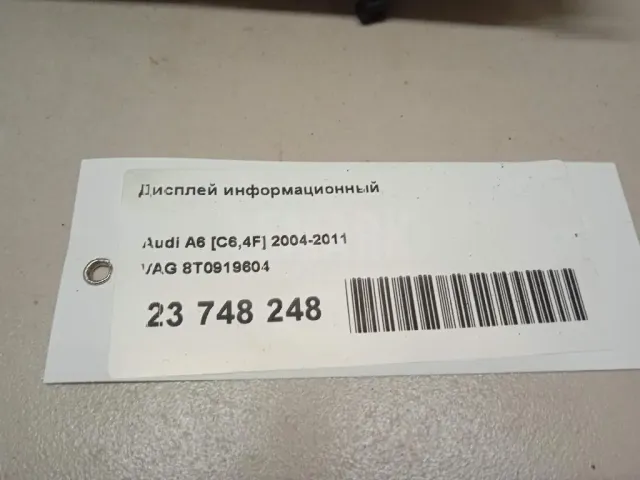 Дисплей информационный