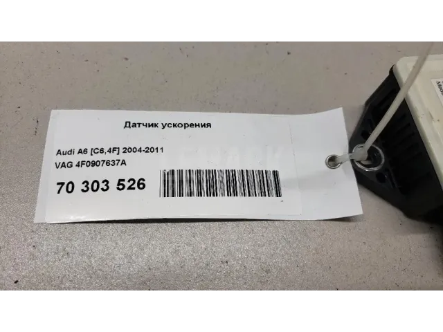 Датчик ускорения