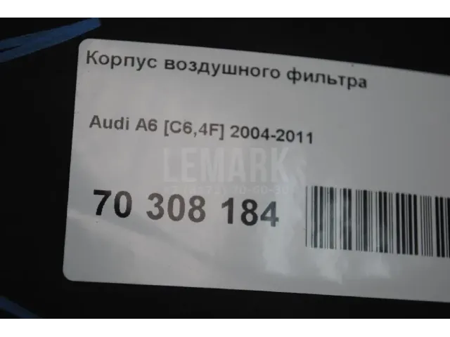Корпус воздушного фильтра для  Audi TT(8N) 1998-2006