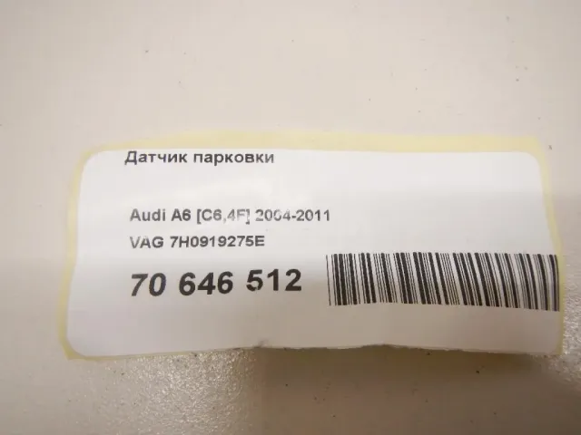 Датчик парковки для  Audi 100 [C4] 1991-1994