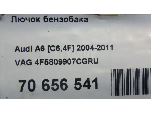 Лючок бензобака для  Ford Focus IV 2018