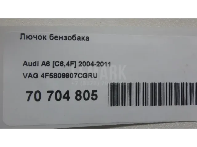 Лючок бензобака для  Audi A4 [B6] 2000-2004